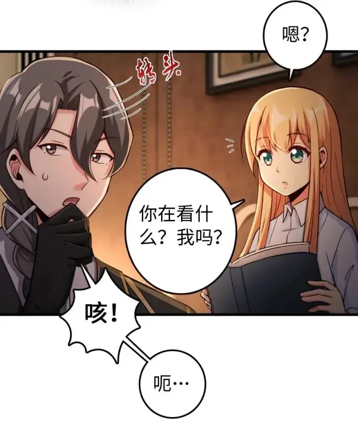 漫画《放开那个女巫》250 一言为定第5张图
