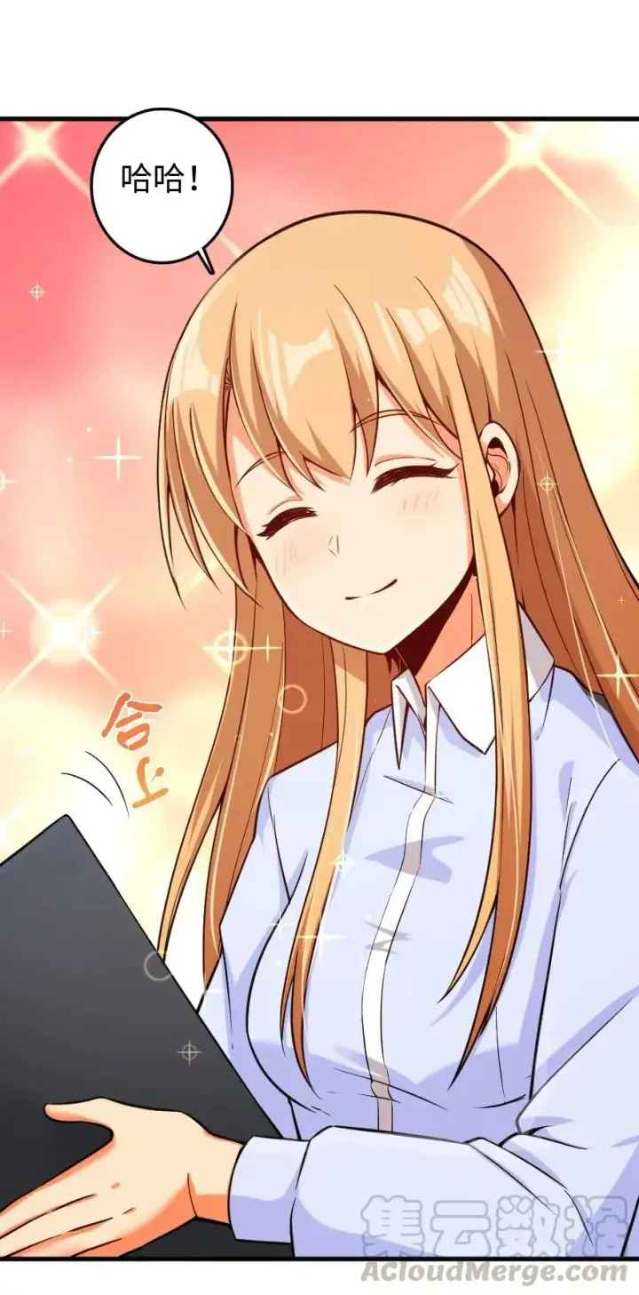 漫画《放开那个女巫》250 一言为定第7张图
