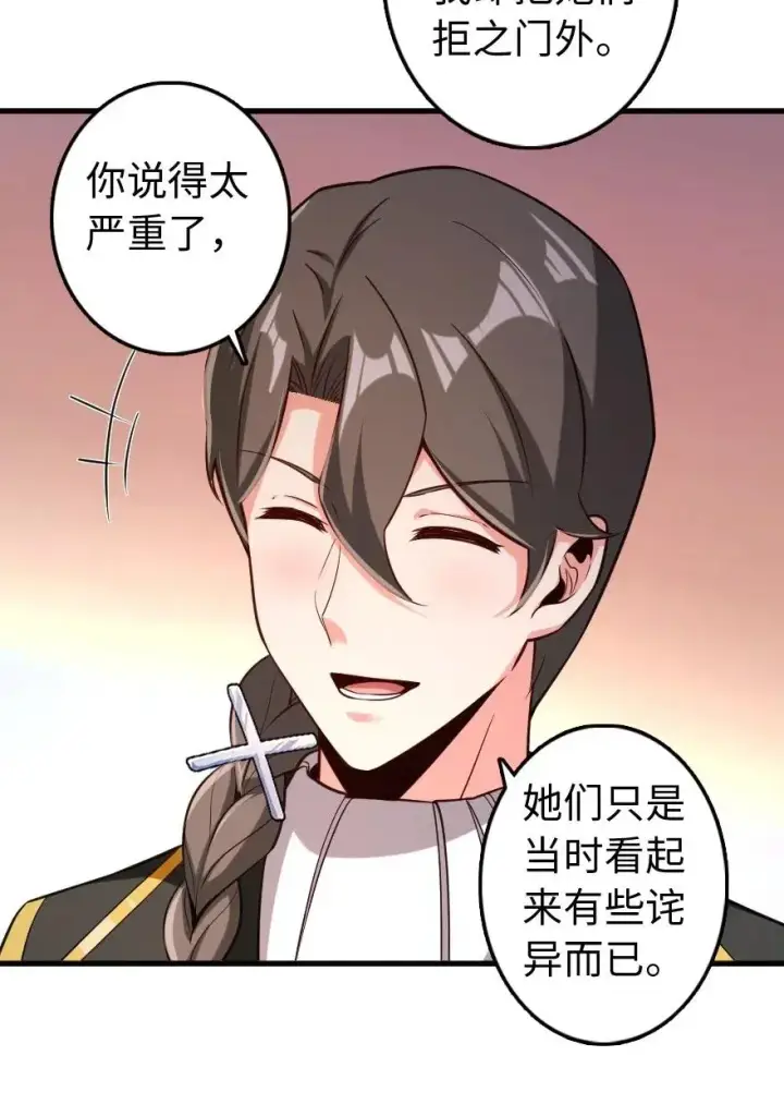 漫画《放开那个女巫》250 一言为定第9张图
