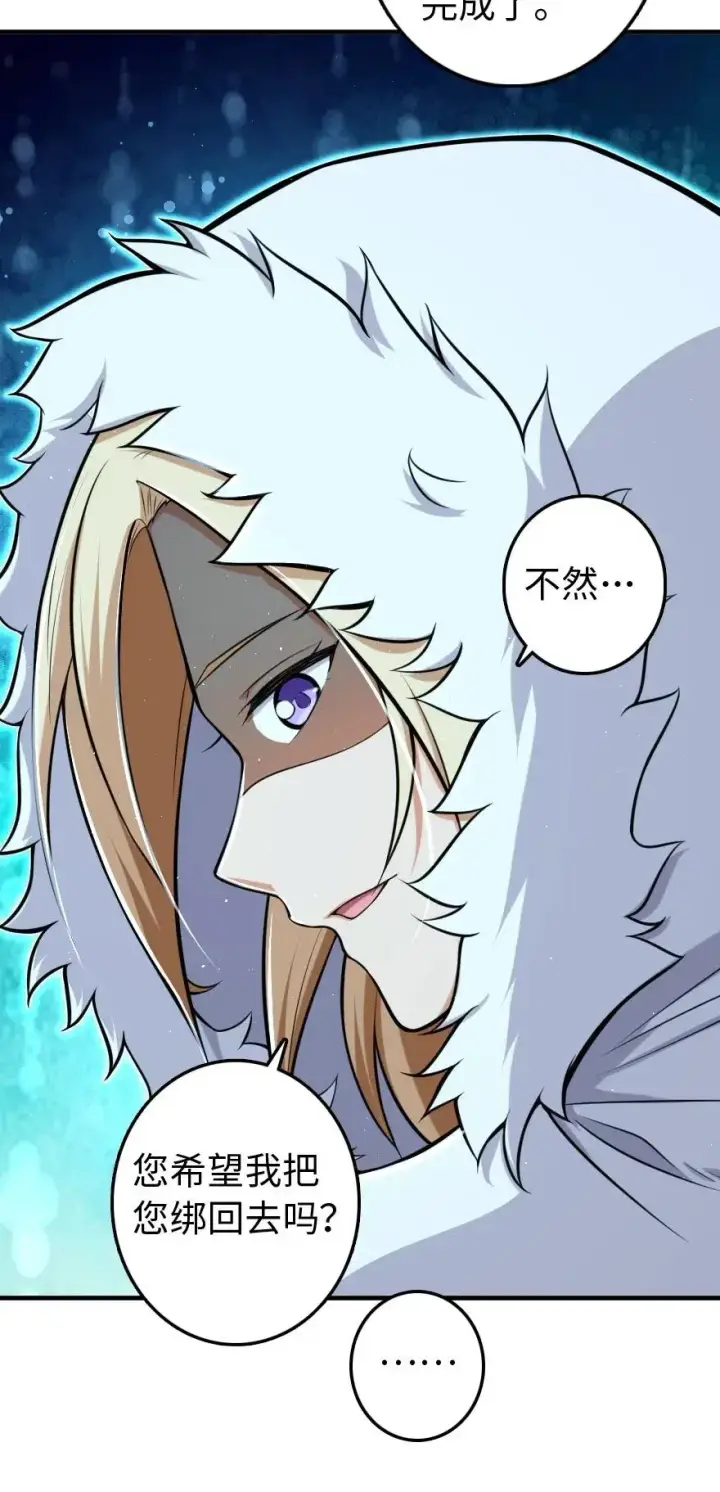 漫画《放开那个女巫》251 女侯爵第11张图