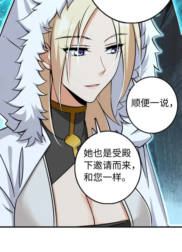 漫画《放开那个女巫》251 女侯爵第14张图