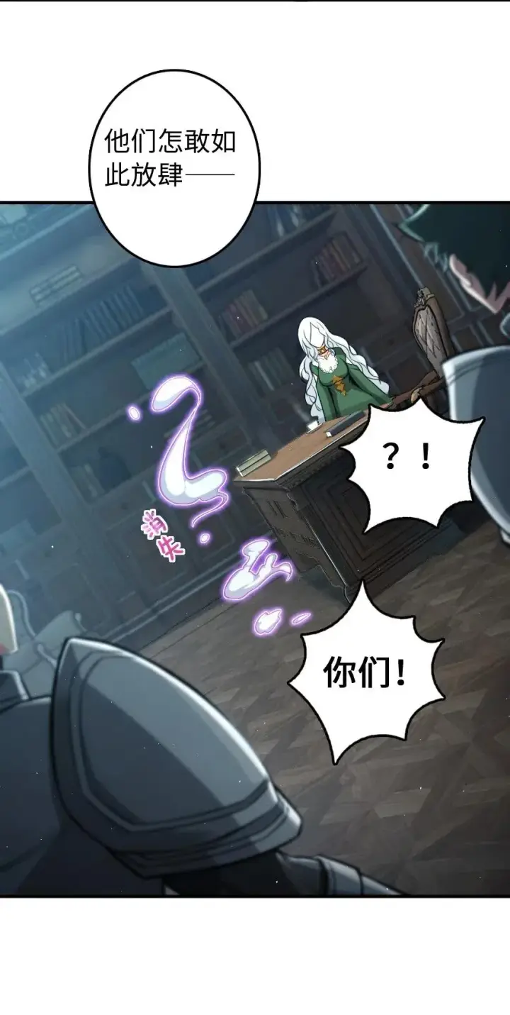 漫画《放开那个女巫》251 女侯爵第30张图
