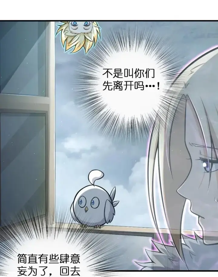 漫画《放开那个女巫》251 女侯爵第33张图