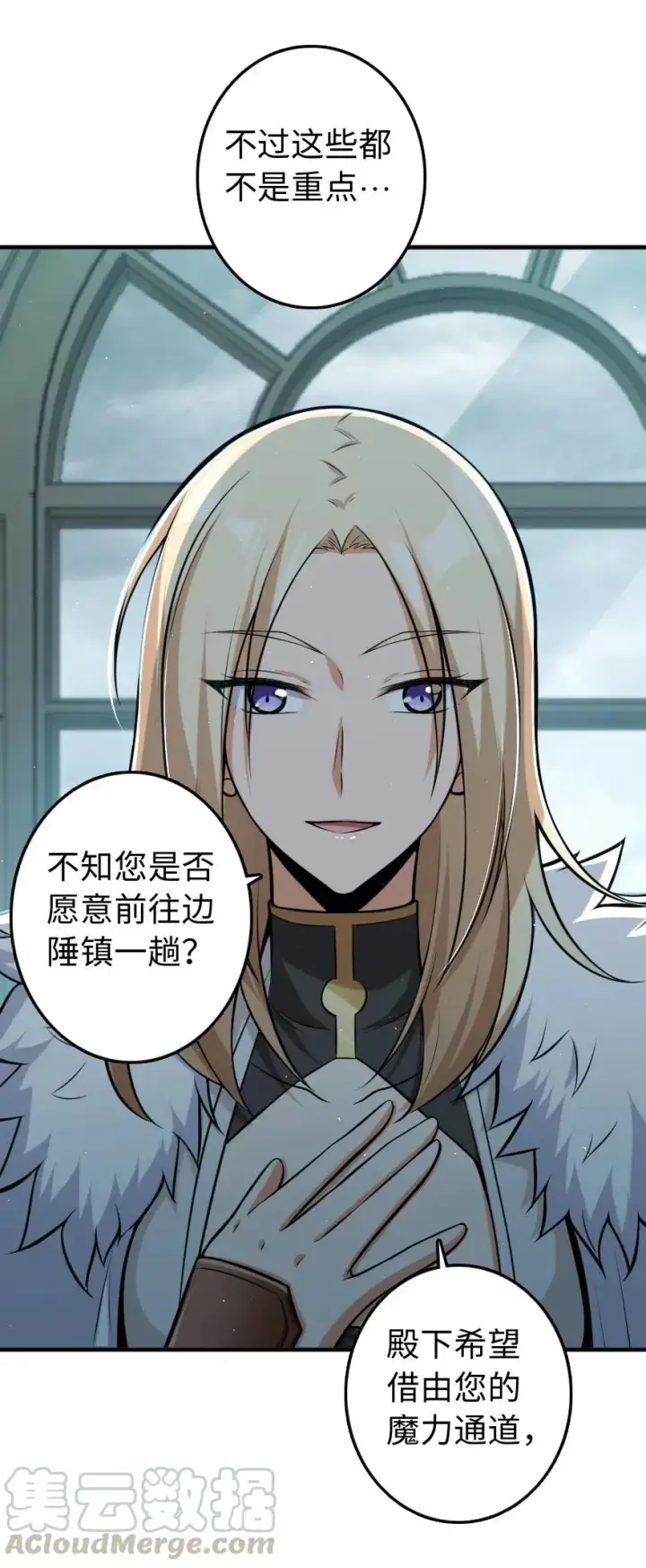 漫画《放开那个女巫》251 女侯爵第4张图