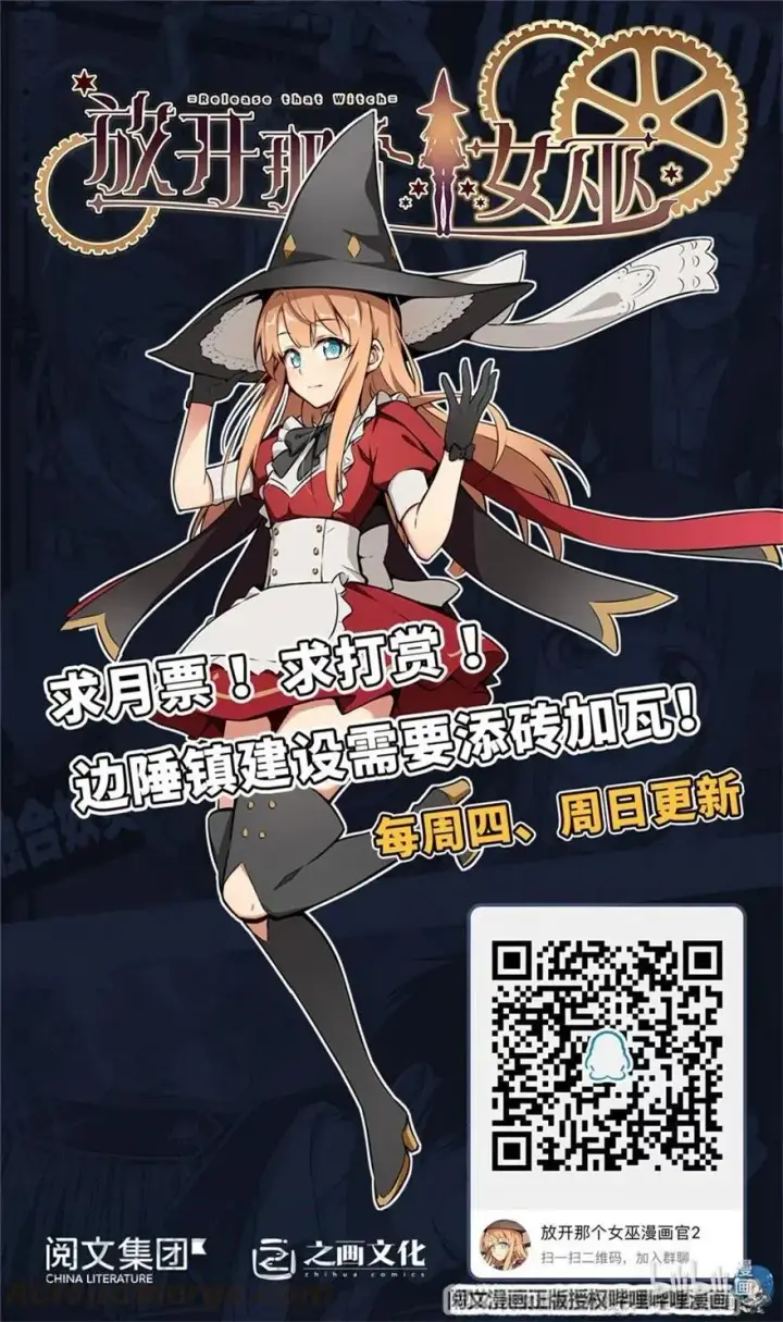 漫画《放开那个女巫》251 女侯爵第46张图
