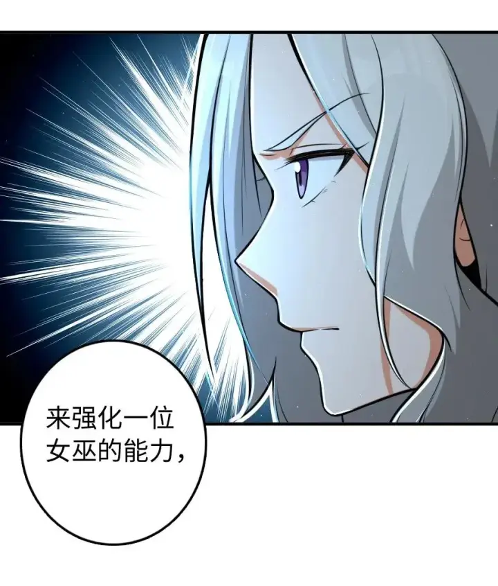 漫画《放开那个女巫》251 女侯爵第5张图