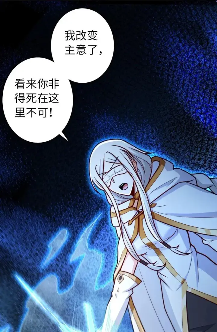 漫画《放开那个女巫》252 “银鞭”第22张图