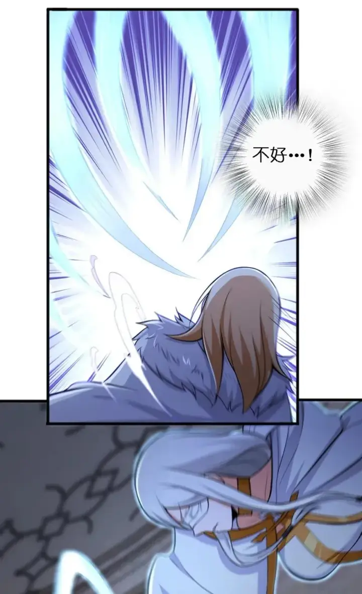 漫画《放开那个女巫》252 “银鞭”第26张图