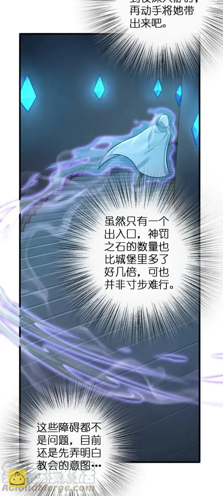漫画《放开那个女巫》252 “银鞭”第3张图