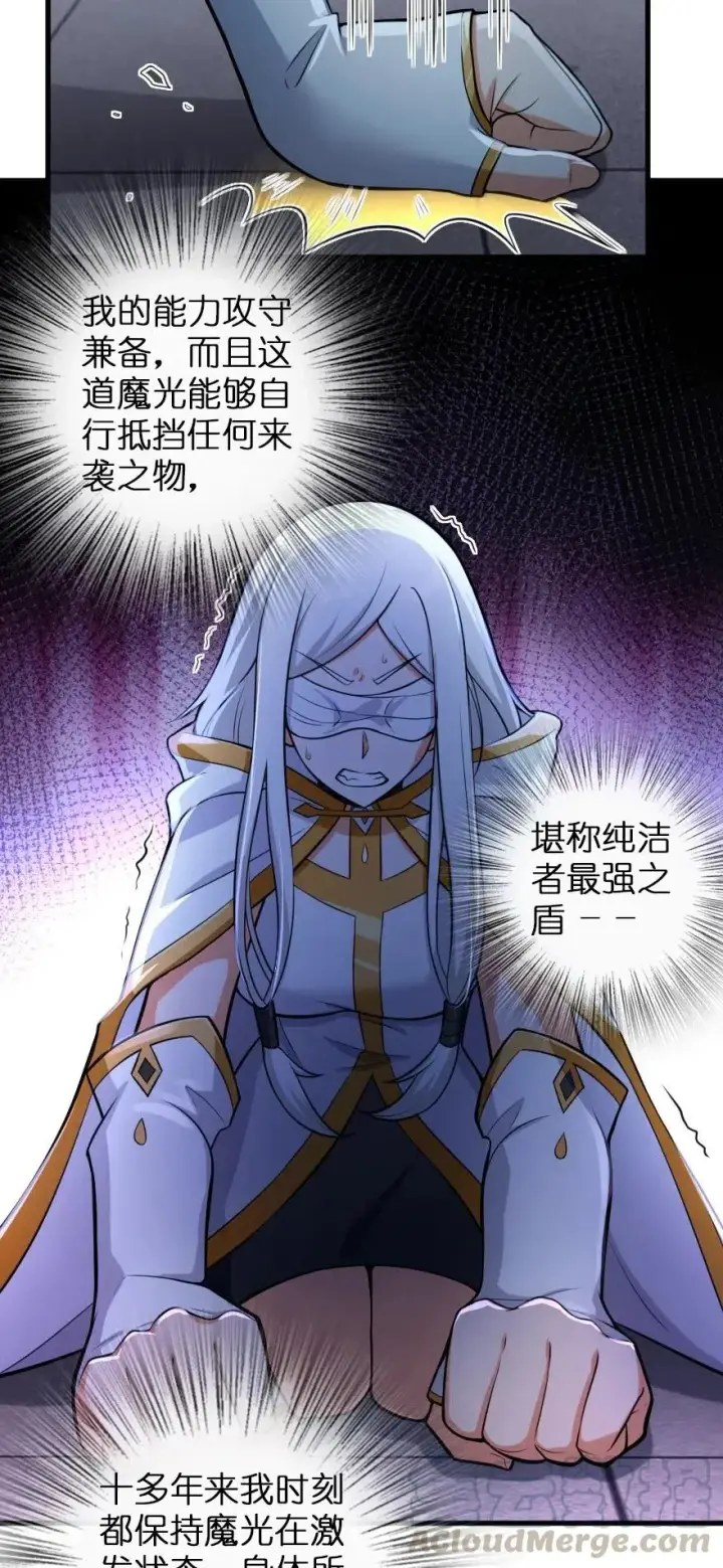 漫画《放开那个女巫》252 “银鞭”第33张图