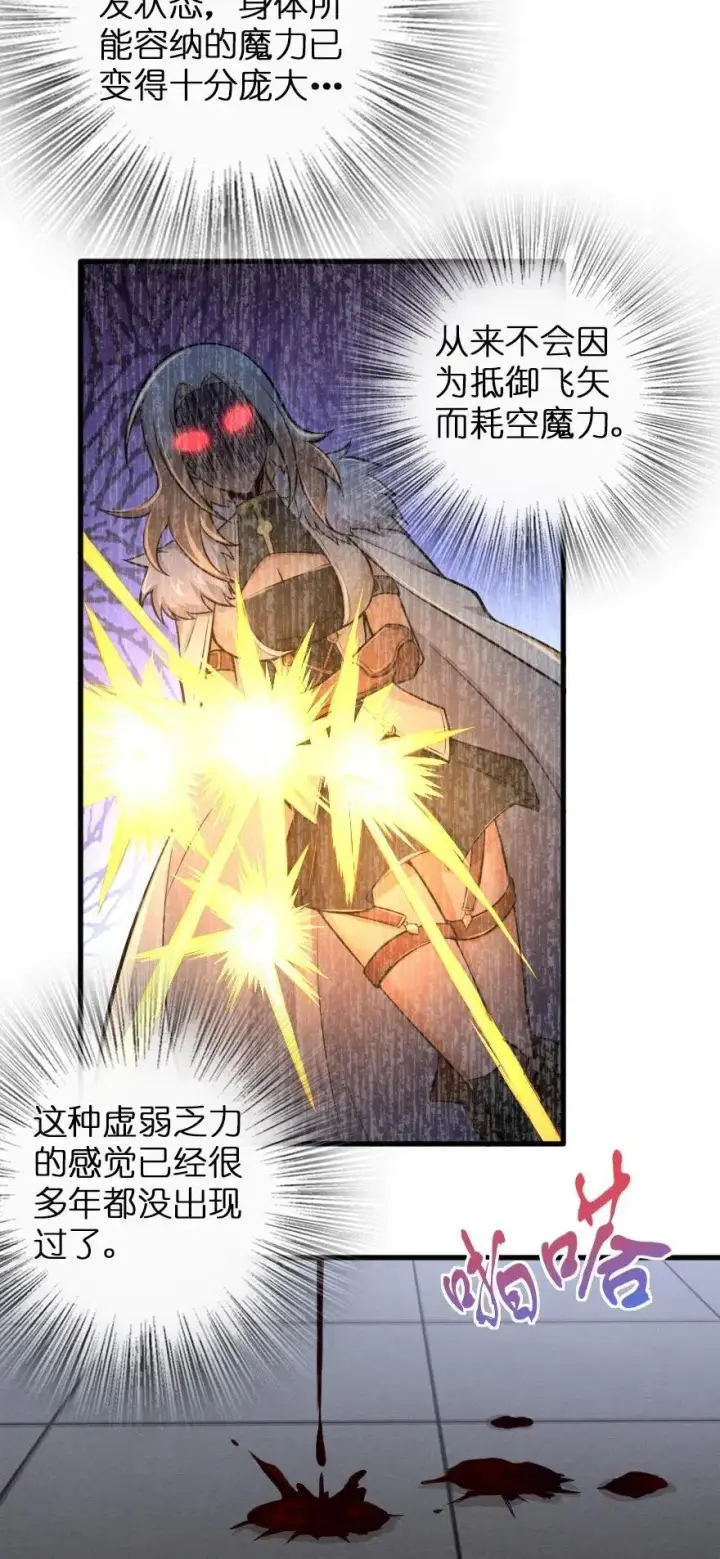 漫画《放开那个女巫》252 “银鞭”第34张图