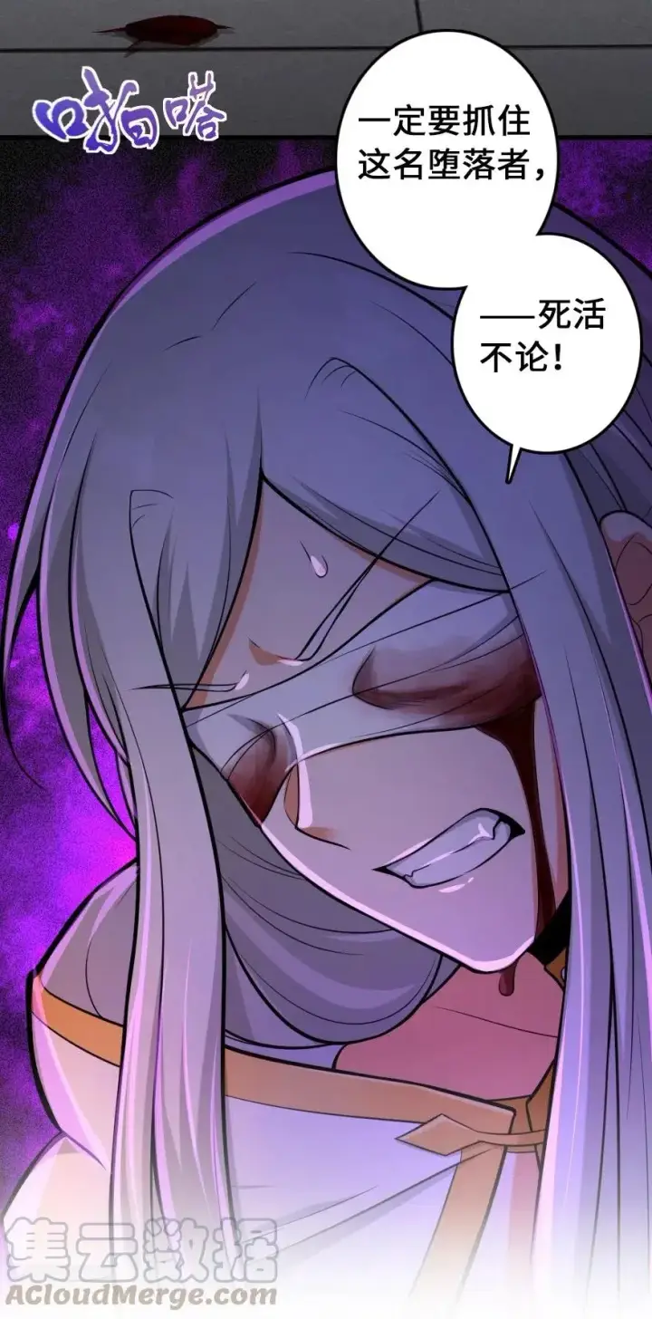 漫画《放开那个女巫》252 “银鞭”第35张图