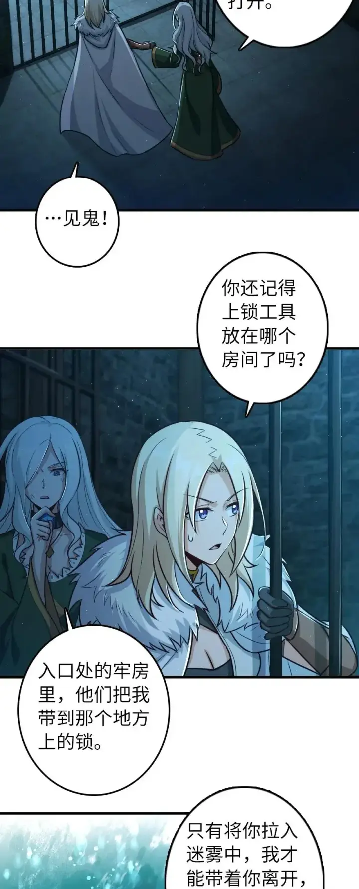 漫画《放开那个女巫》253 我的同伴第10张图