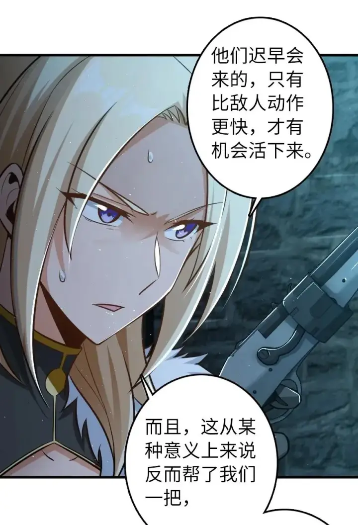漫画《放开那个女巫》253 我的同伴第12张图