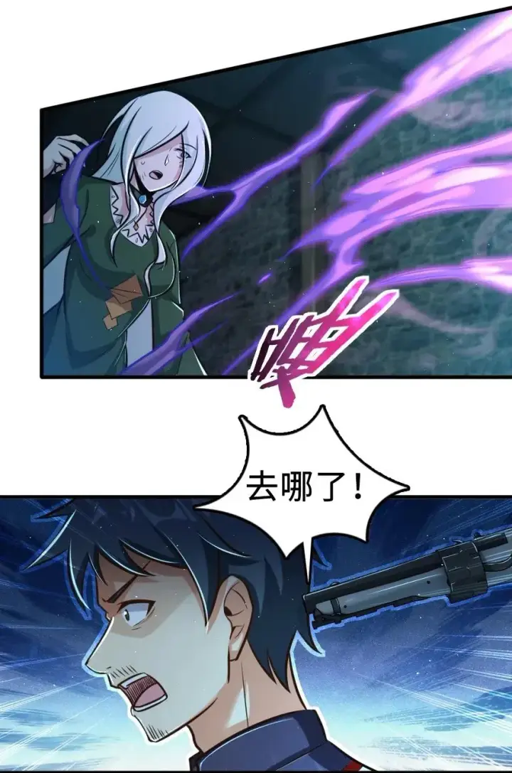 漫画《放开那个女巫》253 我的同伴第14张图