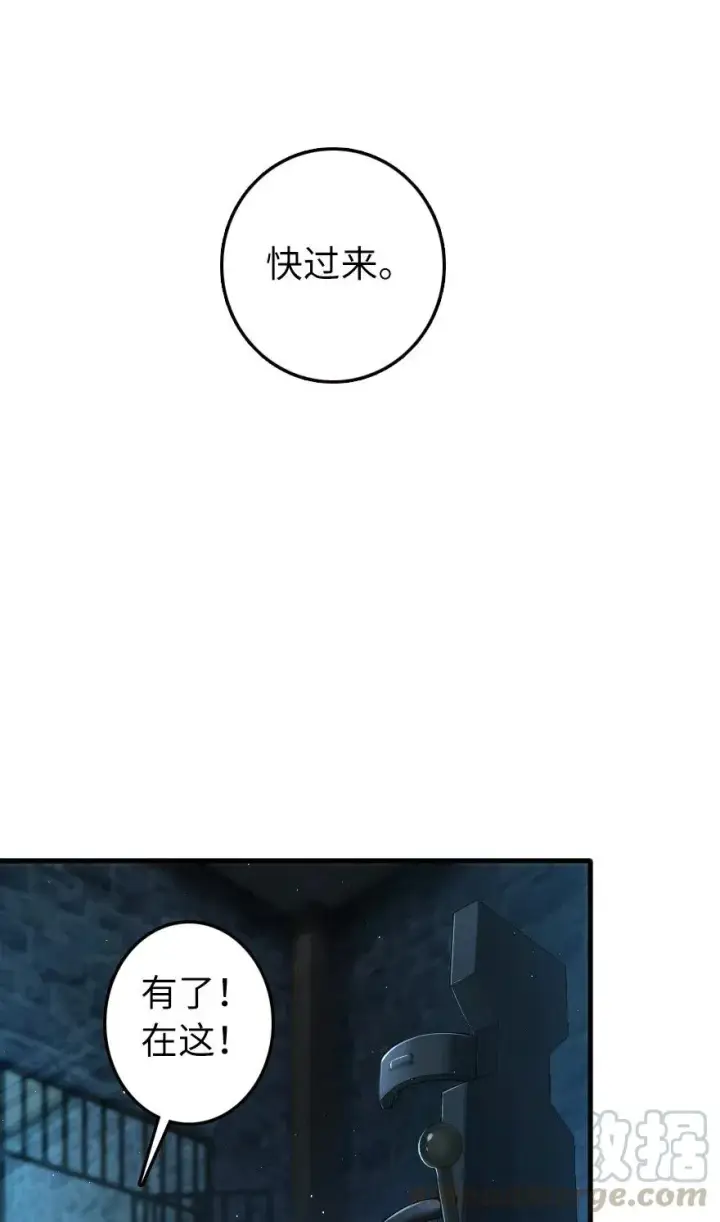 漫画《放开那个女巫》253 我的同伴第19张图
