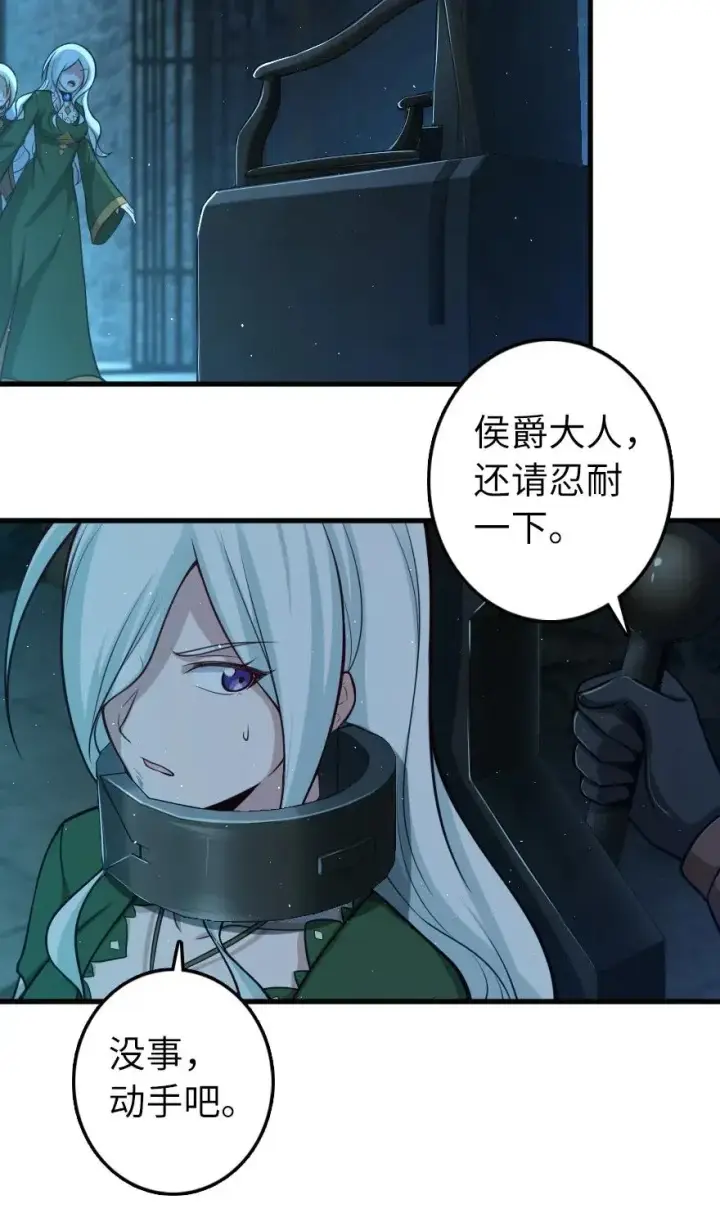 漫画《放开那个女巫》253 我的同伴第20张图
