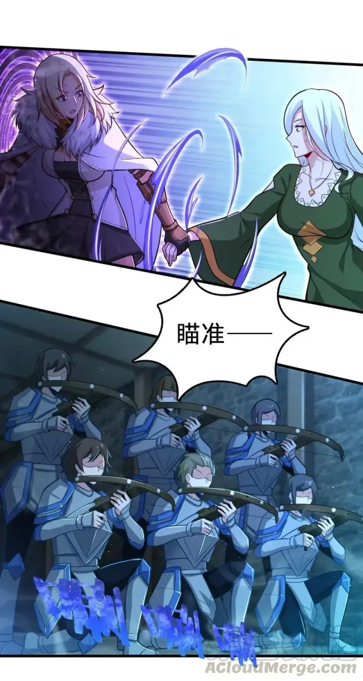 漫画《放开那个女巫》253 我的同伴第23张图