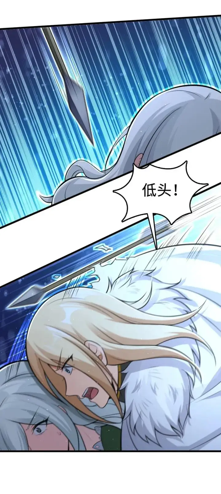 漫画《放开那个女巫》253 我的同伴第26张图