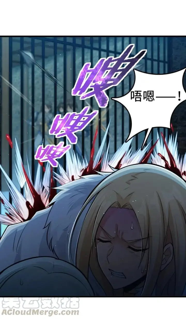 漫画《放开那个女巫》253 我的同伴第27张图