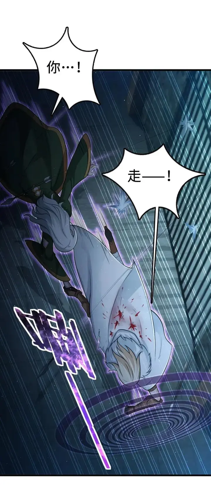 漫画《放开那个女巫》253 我的同伴第28张图