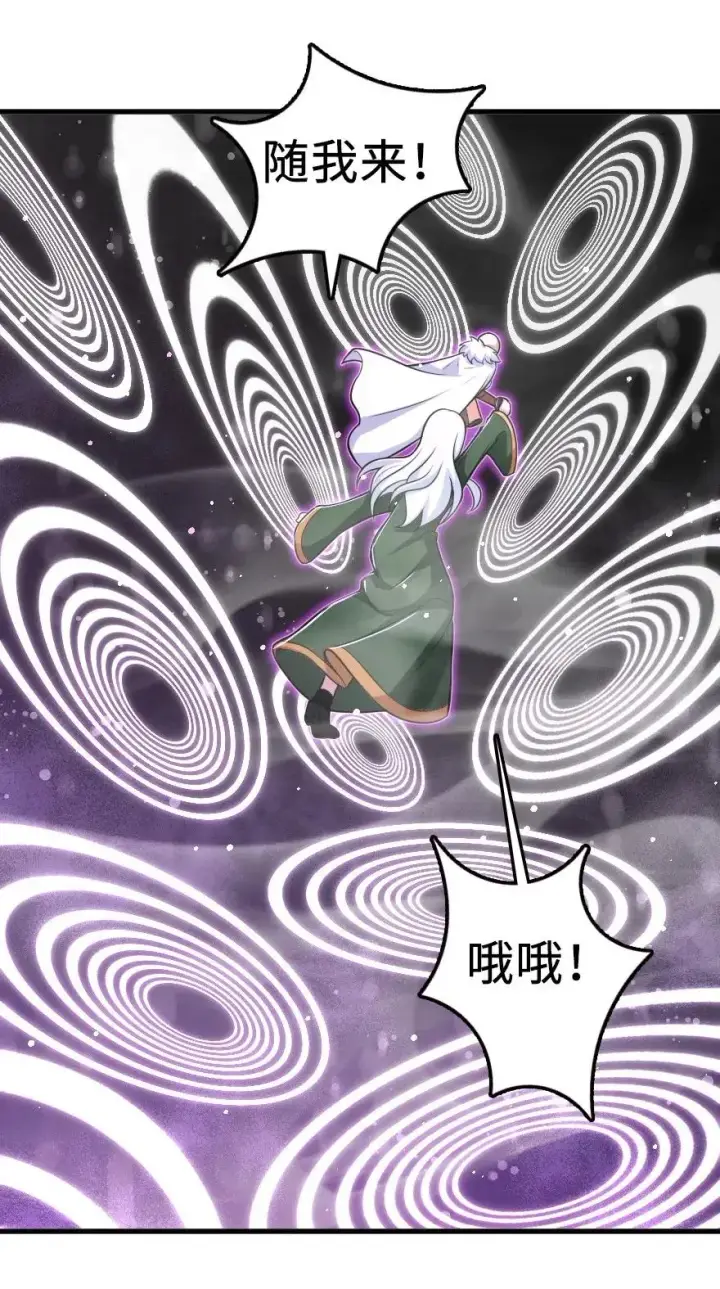 漫画《放开那个女巫》253 我的同伴第30张图
