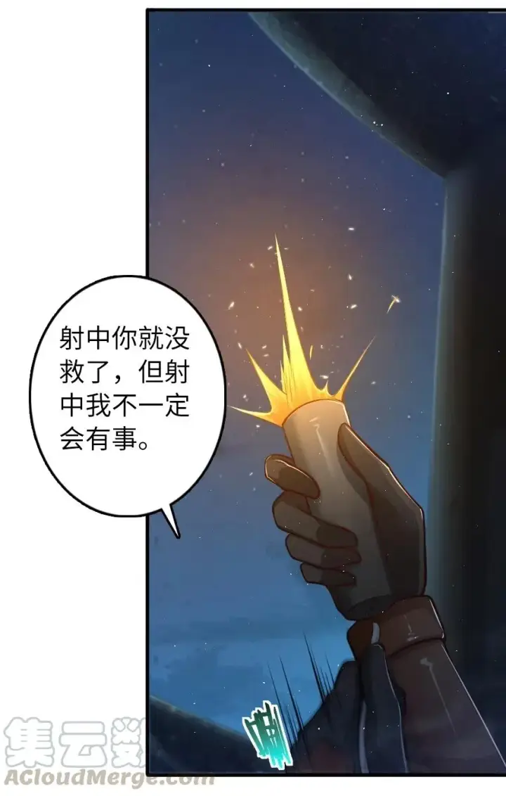 漫画《放开那个女巫》253 我的同伴第33张图