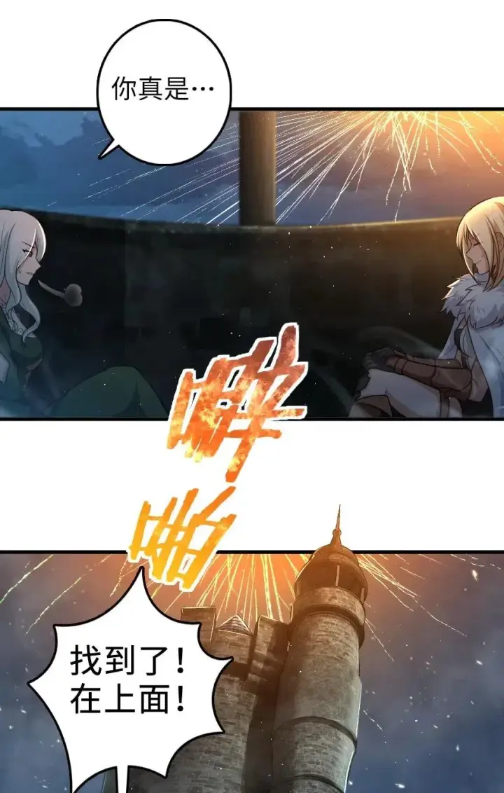 漫画《放开那个女巫》253 我的同伴第34张图