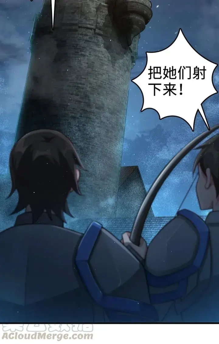 漫画《放开那个女巫》253 我的同伴第35张图