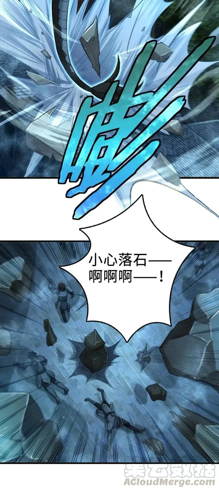 漫画《放开那个女巫》253 我的同伴第37张图