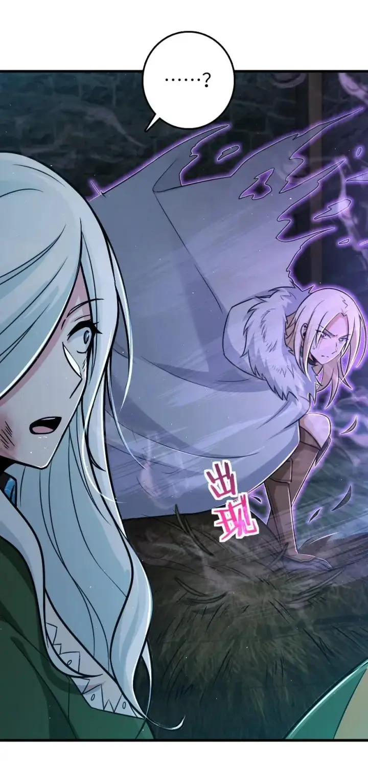 漫画《放开那个女巫》253 我的同伴第4张图