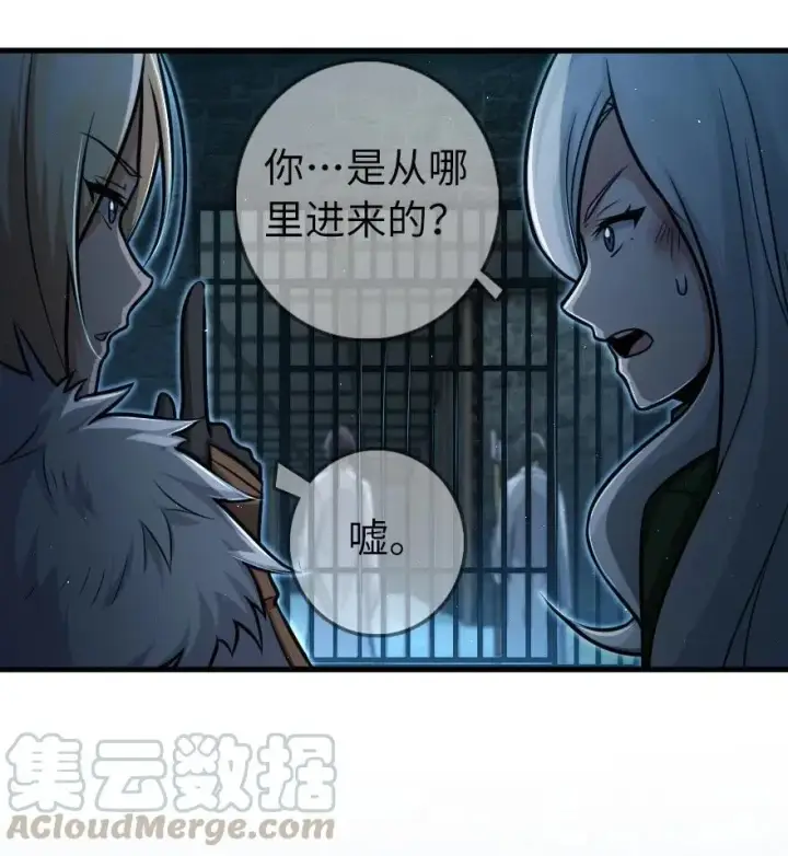 漫画《放开那个女巫》253 我的同伴第5张图