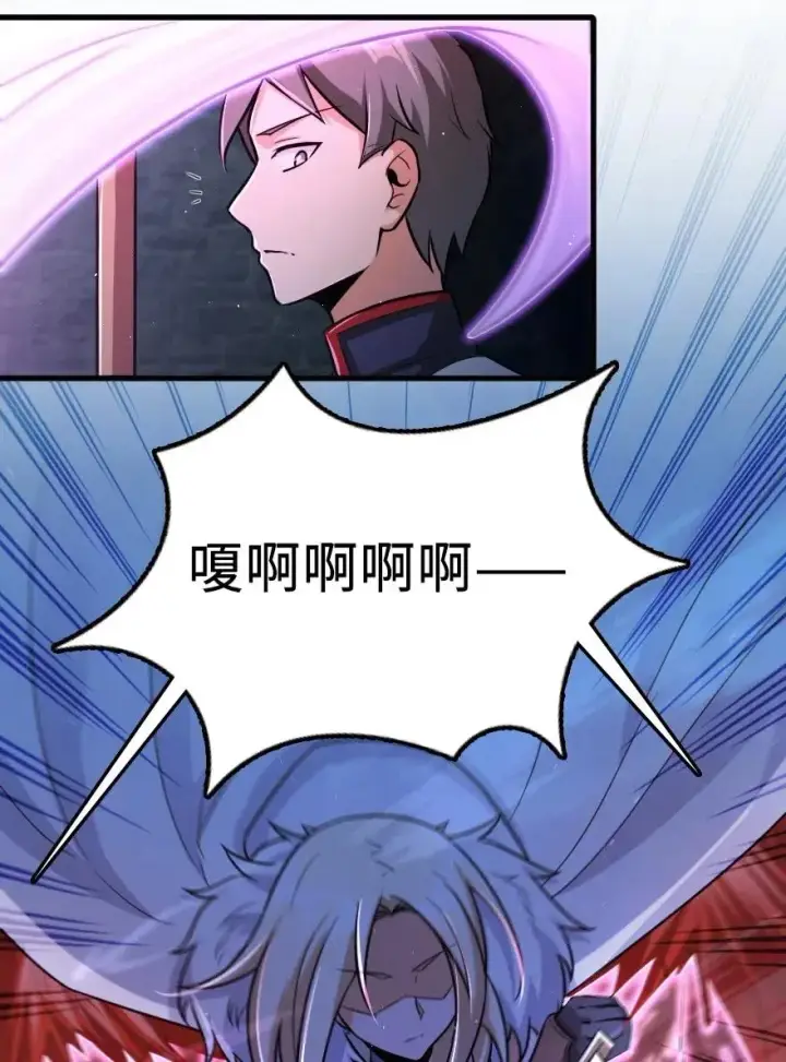 漫画《放开那个女巫》253 我的同伴第6张图