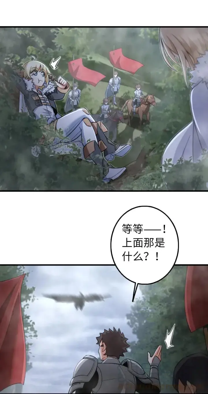 漫画《放开那个女巫》254 我不后悔变成利刃第21张图