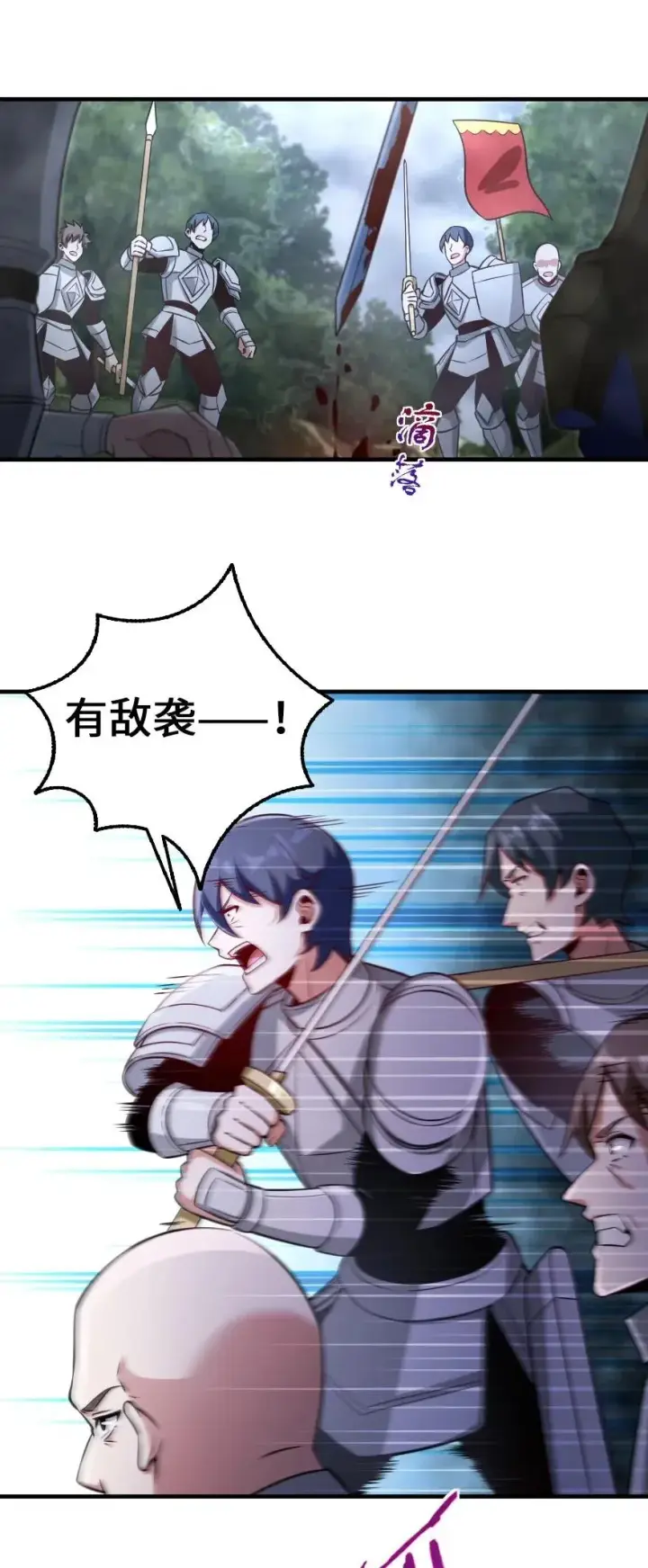 漫画《放开那个女巫》254 我不后悔变成利刃第26张图