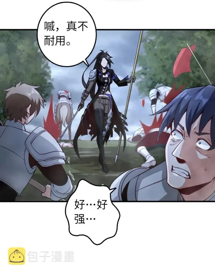 漫画《放开那个女巫》254 我不后悔变成利刃第28张图