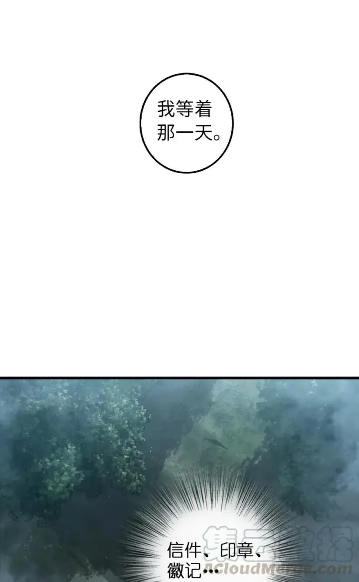 漫画《放开那个女巫》255 漂亮反击第19张图