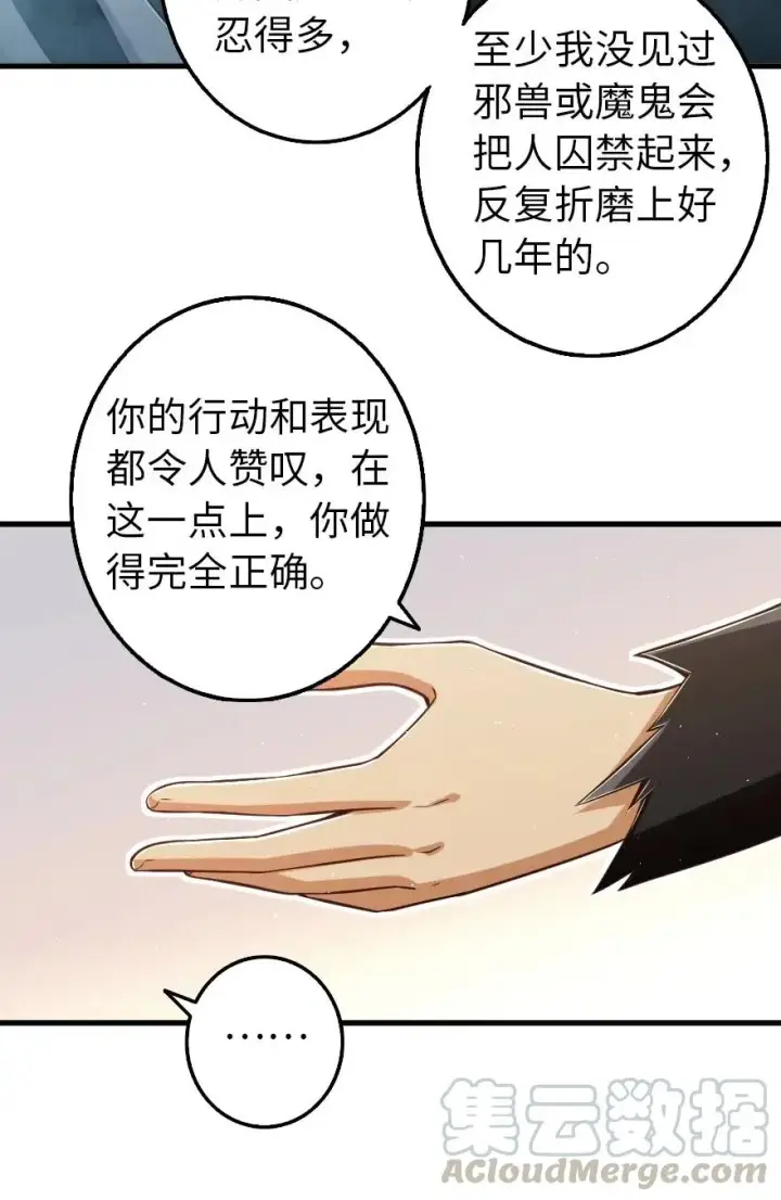 漫画《放开那个女巫》255 漂亮反击第33张图