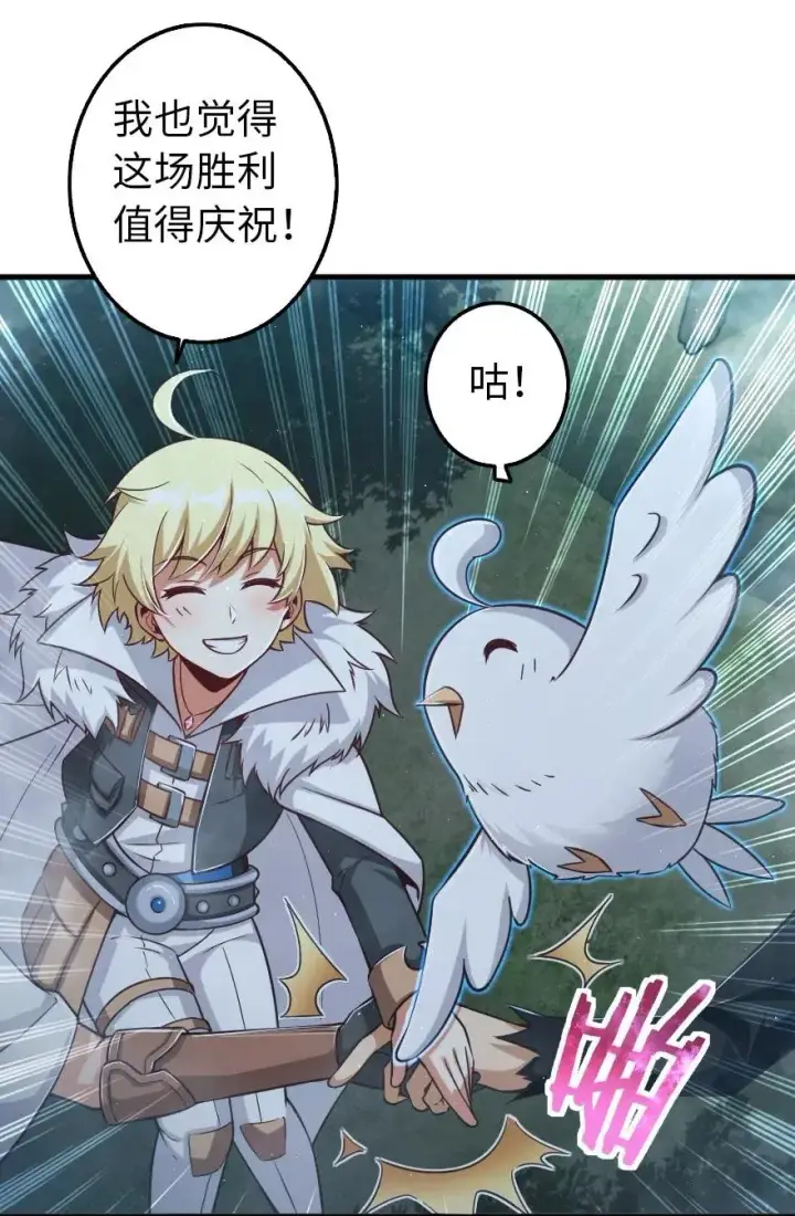 漫画《放开那个女巫》255 漂亮反击第36张图