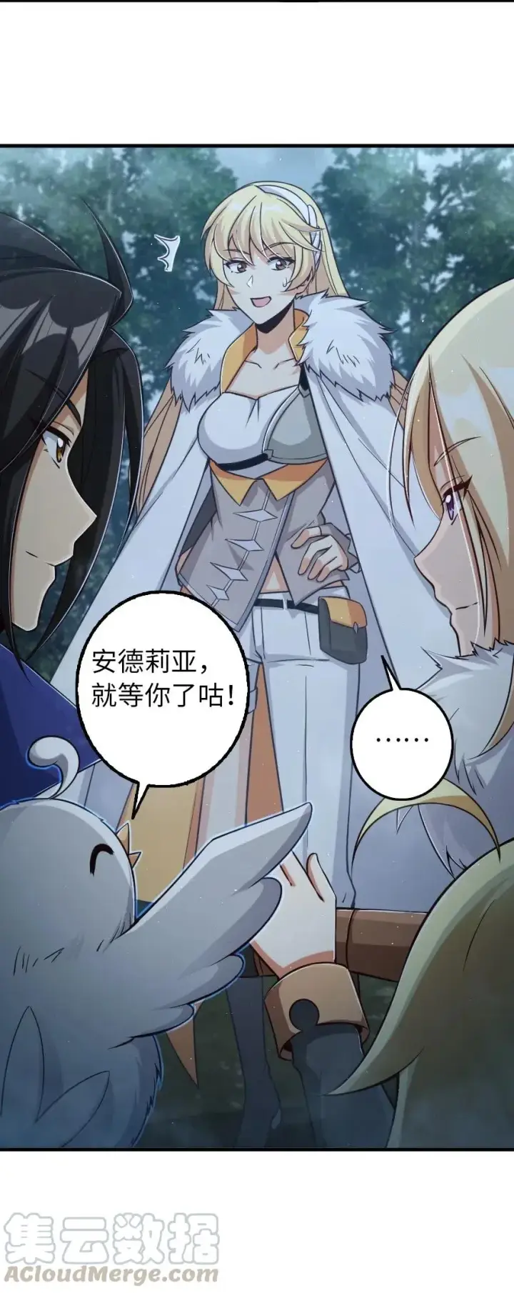 漫画《放开那个女巫》255 漂亮反击第37张图