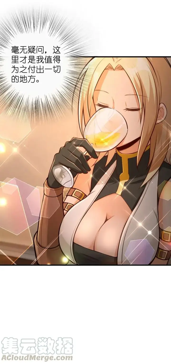漫画《放开那个女巫》256 领主的答复第13张图