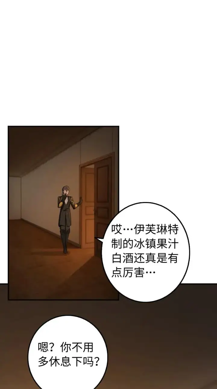 漫画《放开那个女巫》256 领主的答复第14张图