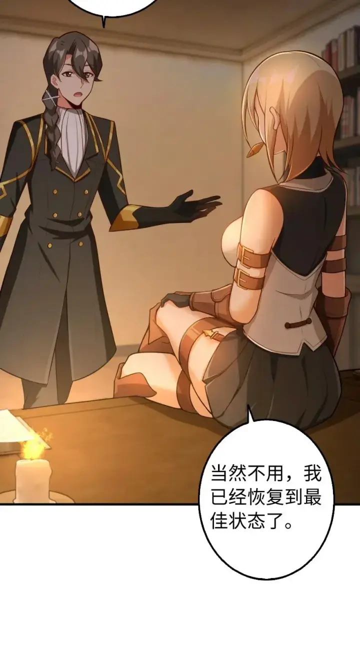 漫画《放开那个女巫》256 领主的答复第15张图