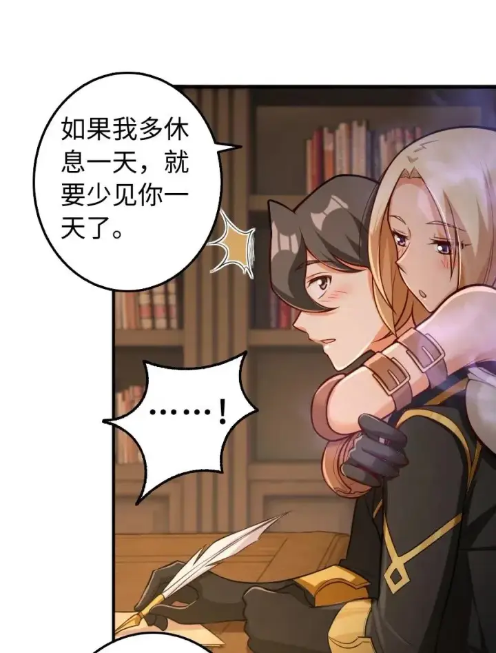 漫画《放开那个女巫》256 领主的答复第17张图