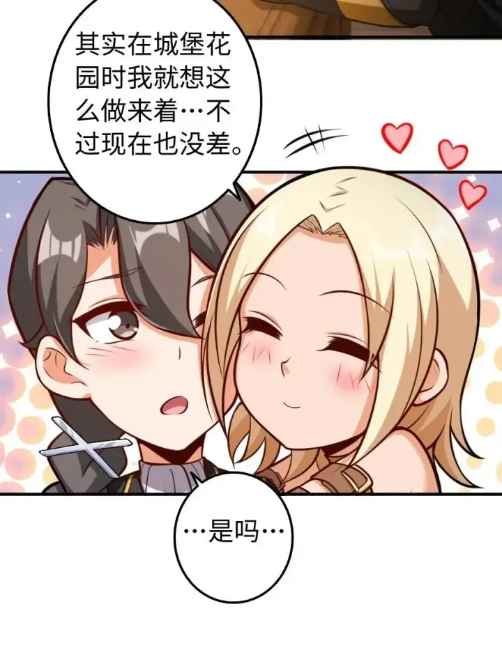 漫画《放开那个女巫》256 领主的答复第18张图
