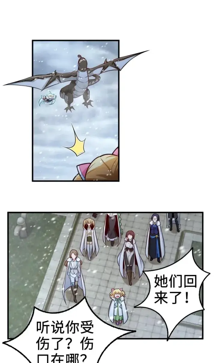漫画《放开那个女巫》256 领主的答复第2张图