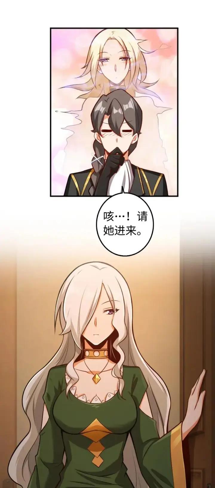 漫画《放开那个女巫》256 领主的答复第20张图