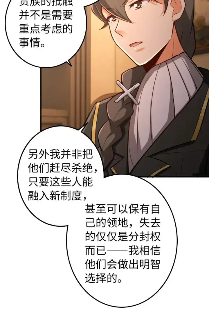 漫画《放开那个女巫》256 领主的答复第24张图