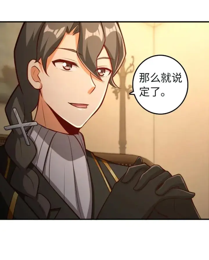 漫画《放开那个女巫》256 领主的答复第29张图