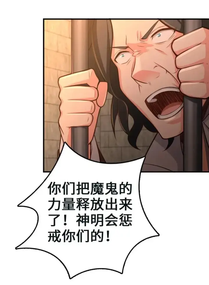 漫画《放开那个女巫》256 领主的答复第33张图